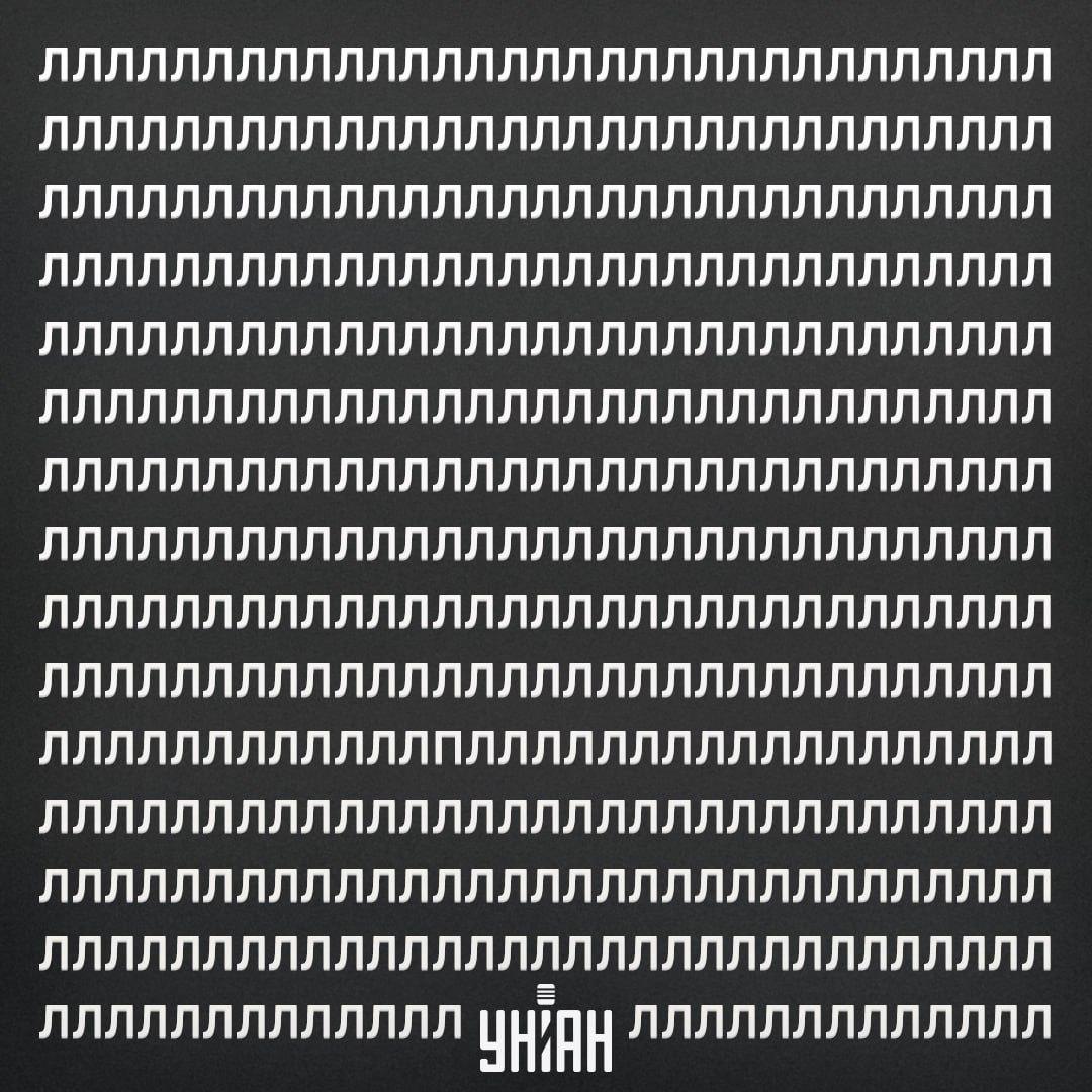 Find bogstavet P på den optiske illusion på 11 sekunder / collage med Moje-foto